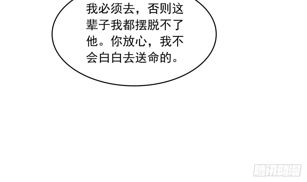 寄养女的复仇韩漫全集-第32话 我必须去找那个医生无删减无遮挡章节图片 