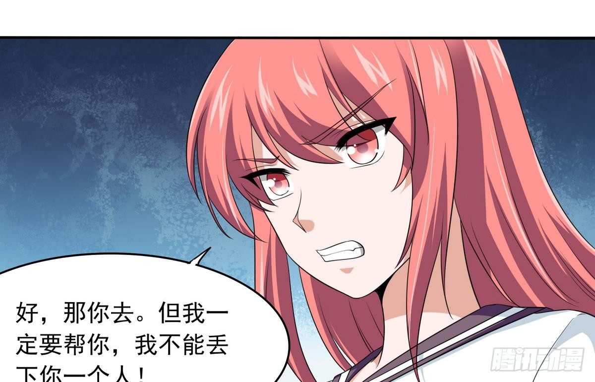 寄养女的复仇韩漫全集-第32话 我必须去找那个医生无删减无遮挡章节图片 