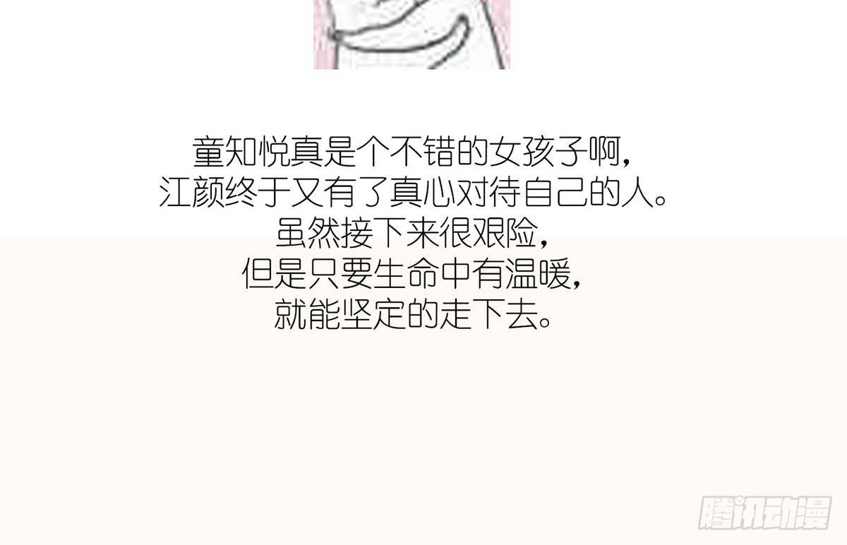寄养女的复仇韩漫全集-第32话 我必须去找那个医生无删减无遮挡章节图片 