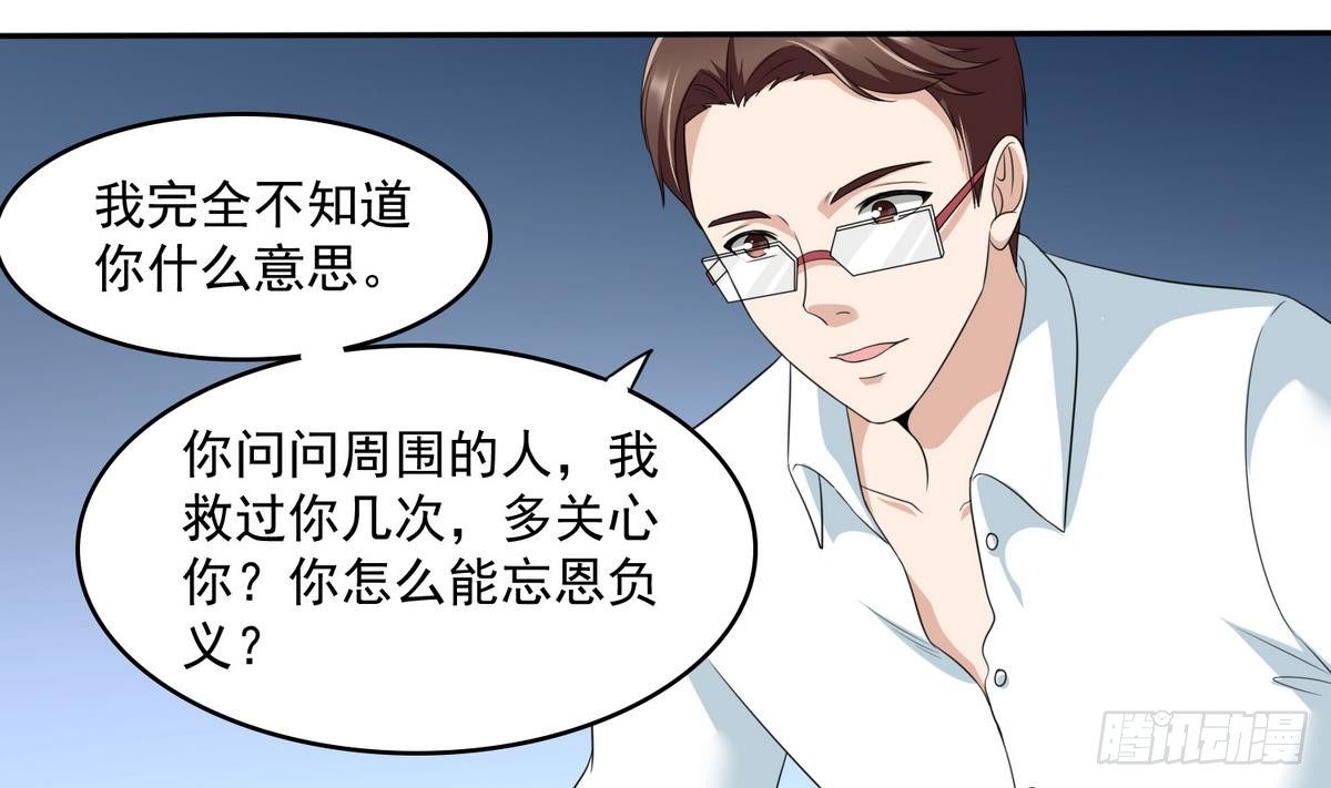 寄养女的复仇韩漫全集-第33话 颜颜，你的身体真香无删减无遮挡章节图片 