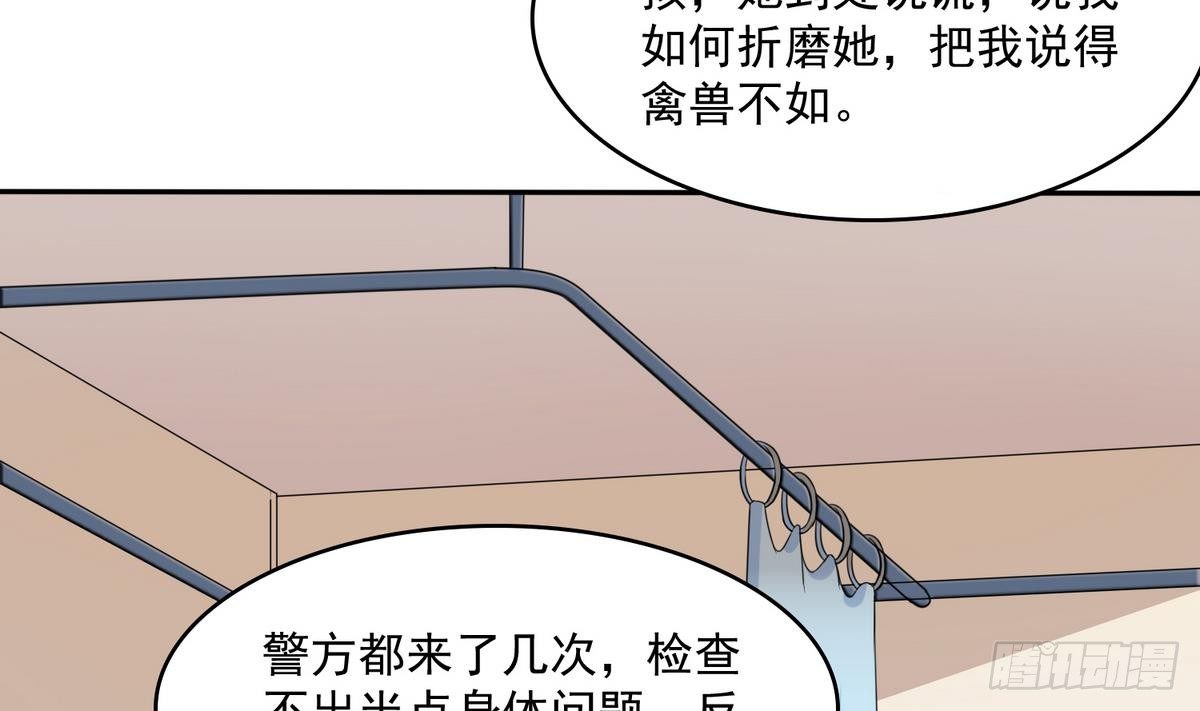 寄养女的复仇韩漫全集-第33话 颜颜，你的身体真香无删减无遮挡章节图片 