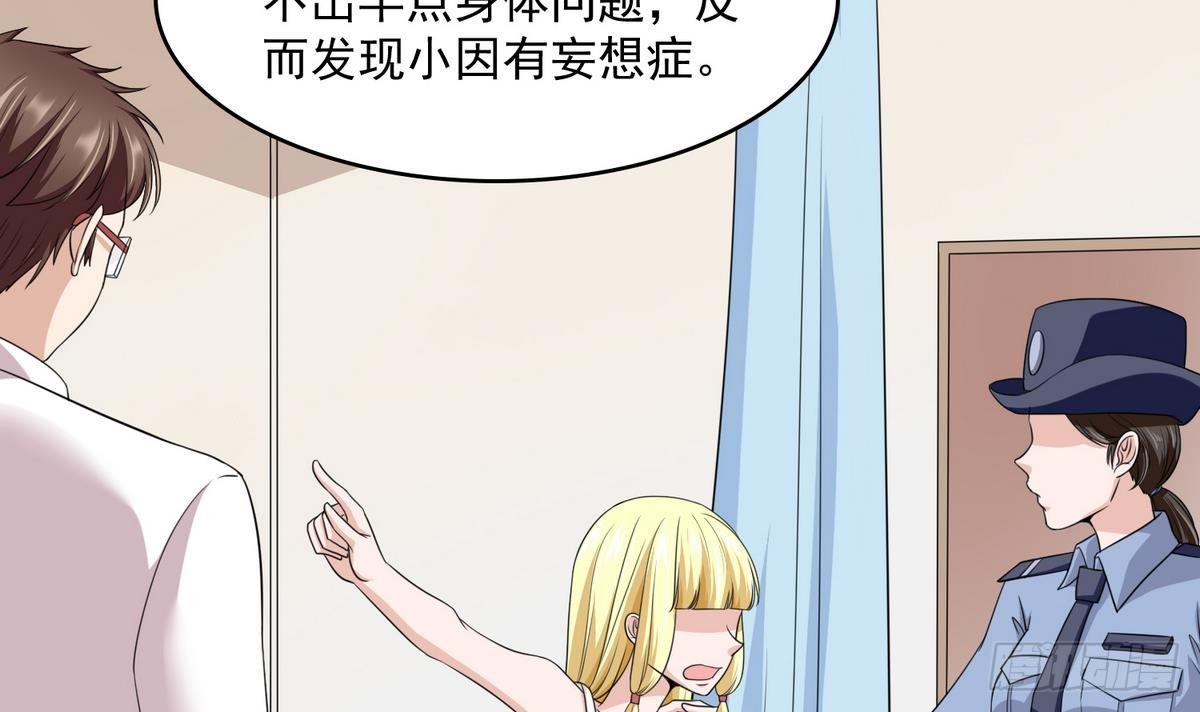 寄养女的复仇韩漫全集-第33话 颜颜，你的身体真香无删减无遮挡章节图片 