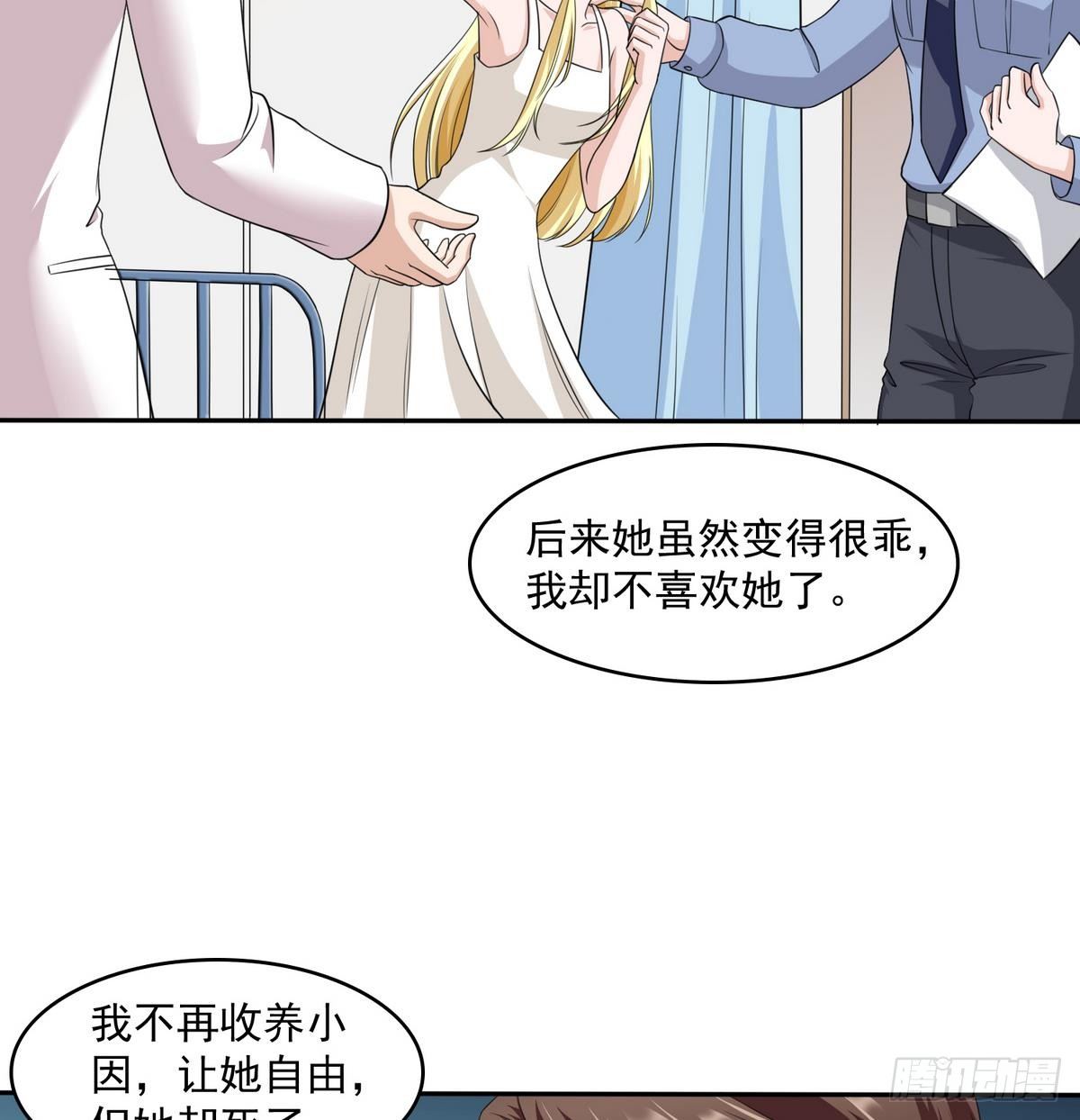 寄养女的复仇韩漫全集-第33话 颜颜，你的身体真香无删减无遮挡章节图片 