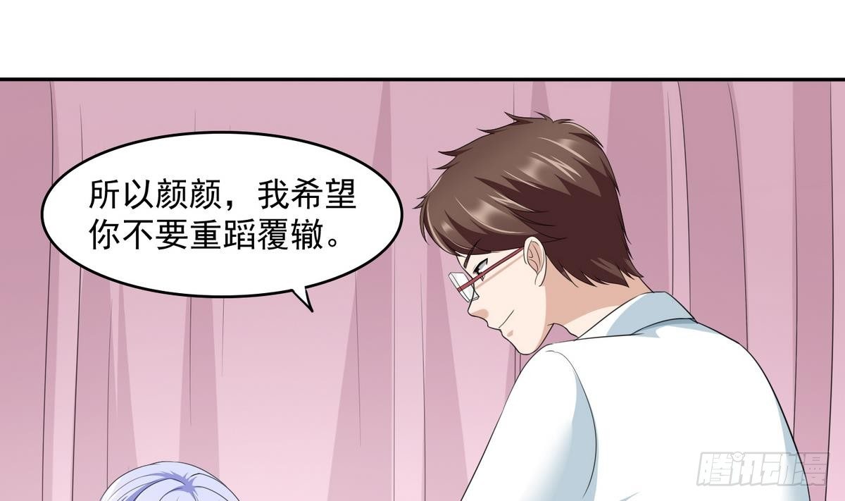 寄养女的复仇韩漫全集-第33话 颜颜，你的身体真香无删减无遮挡章节图片 