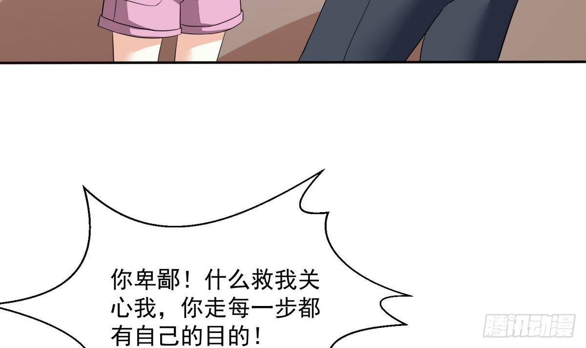 寄养女的复仇韩漫全集-第33话 颜颜，你的身体真香无删减无遮挡章节图片 