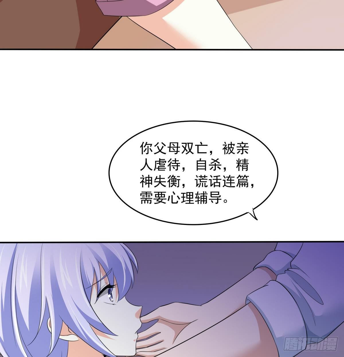 寄养女的复仇韩漫全集-第33话 颜颜，你的身体真香无删减无遮挡章节图片 