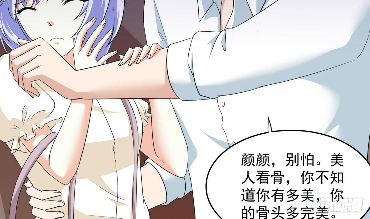 寄养女的复仇韩漫全集-第33话 颜颜，你的身体真香无删减无遮挡章节图片 