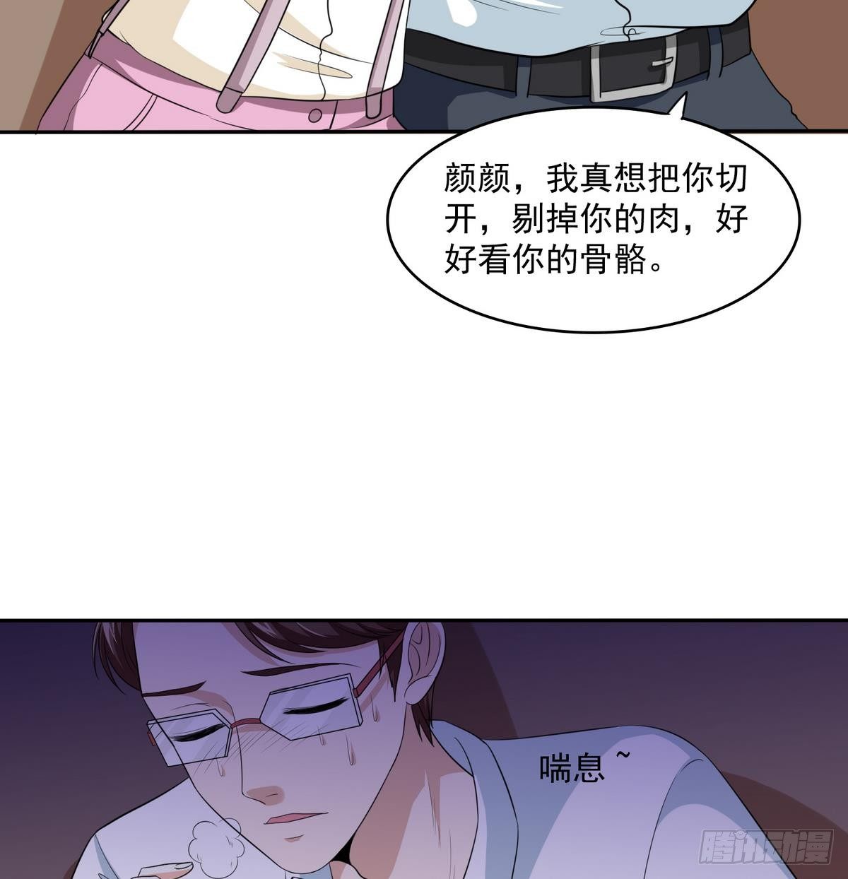 寄养女的复仇韩漫全集-第33话 颜颜，你的身体真香无删减无遮挡章节图片 