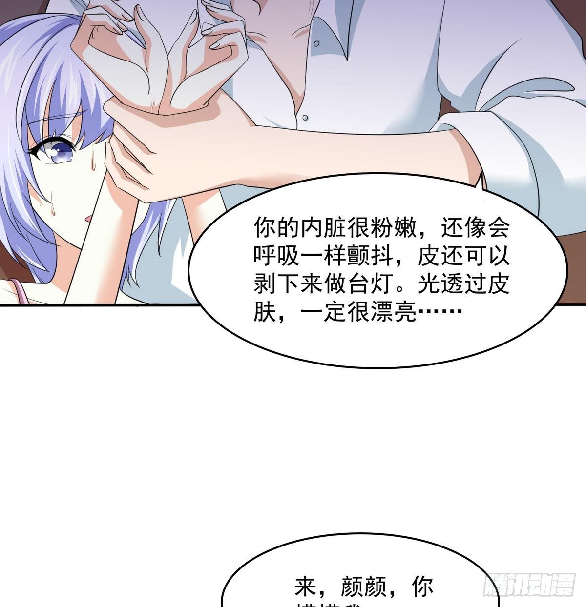 寄养女的复仇韩漫全集-第33话 颜颜，你的身体真香无删减无遮挡章节图片 