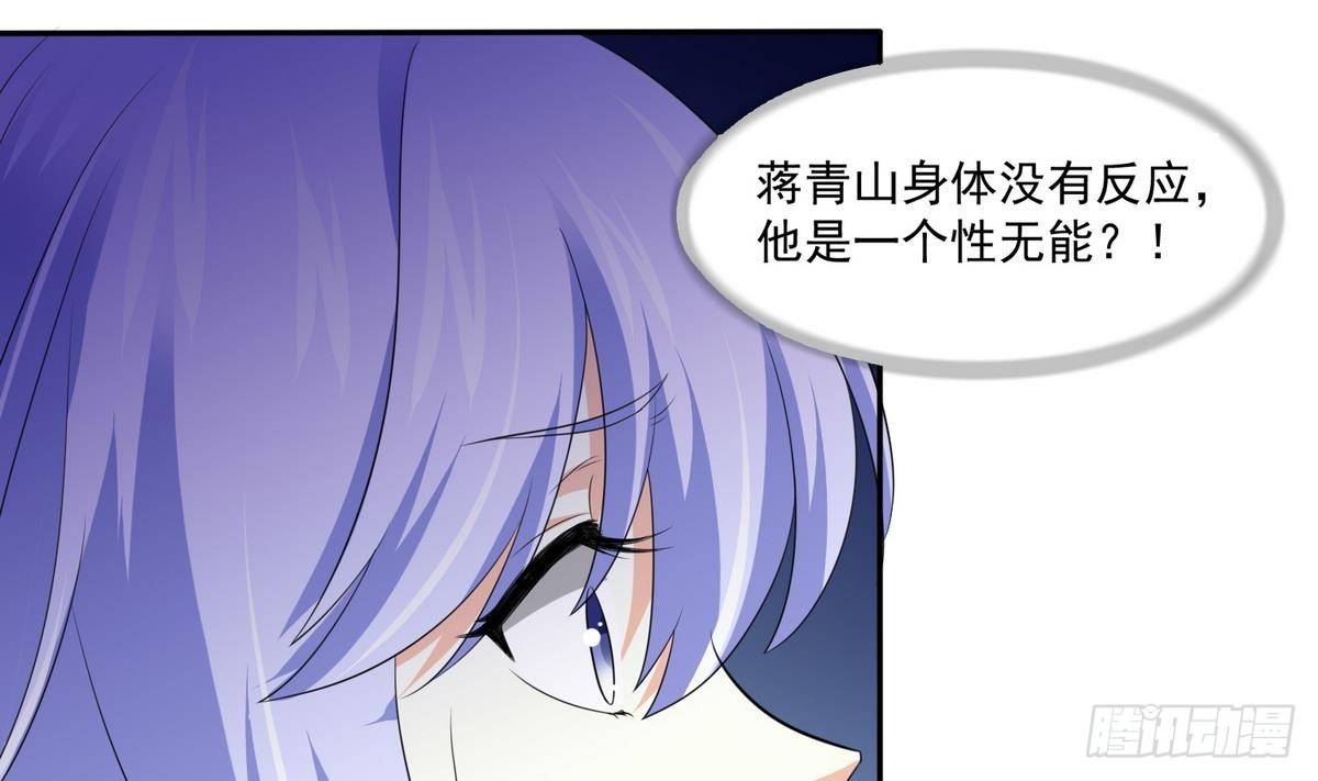 寄养女的复仇韩漫全集-第33话 颜颜，你的身体真香无删减无遮挡章节图片 