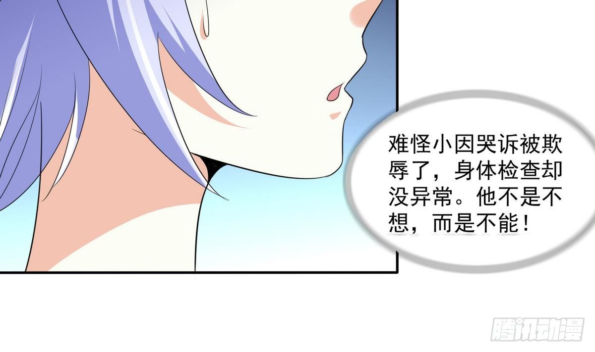 寄养女的复仇韩漫全集-第33话 颜颜，你的身体真香无删减无遮挡章节图片 