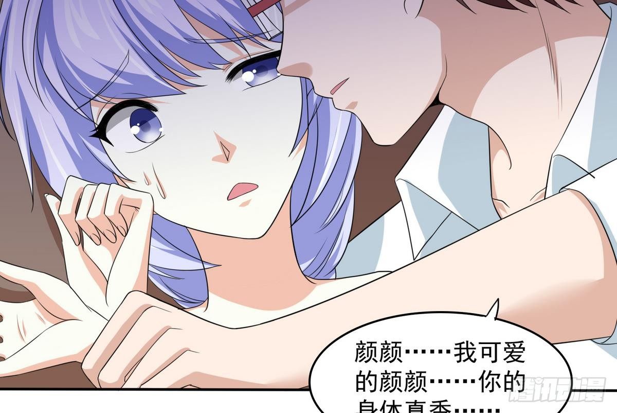 寄养女的复仇韩漫全集-第33话 颜颜，你的身体真香无删减无遮挡章节图片 
