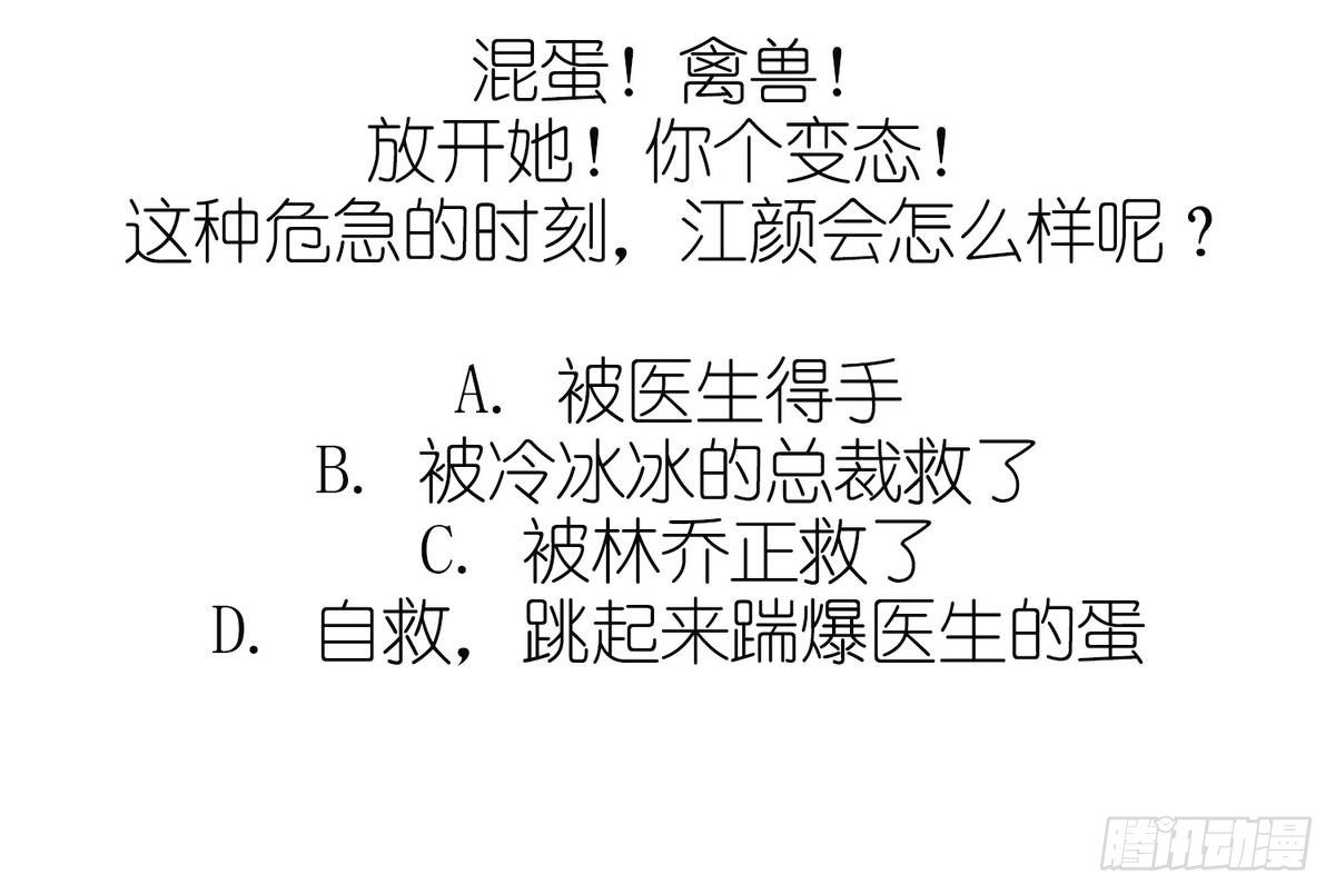 寄养女的复仇韩漫全集-第33话 颜颜，你的身体真香无删减无遮挡章节图片 