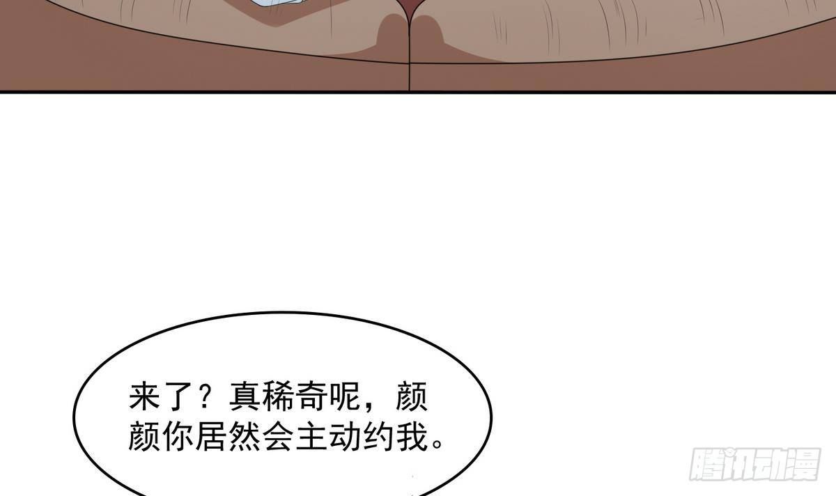 寄养女的复仇韩漫全集-第33话 颜颜，你的身体真香无删减无遮挡章节图片 