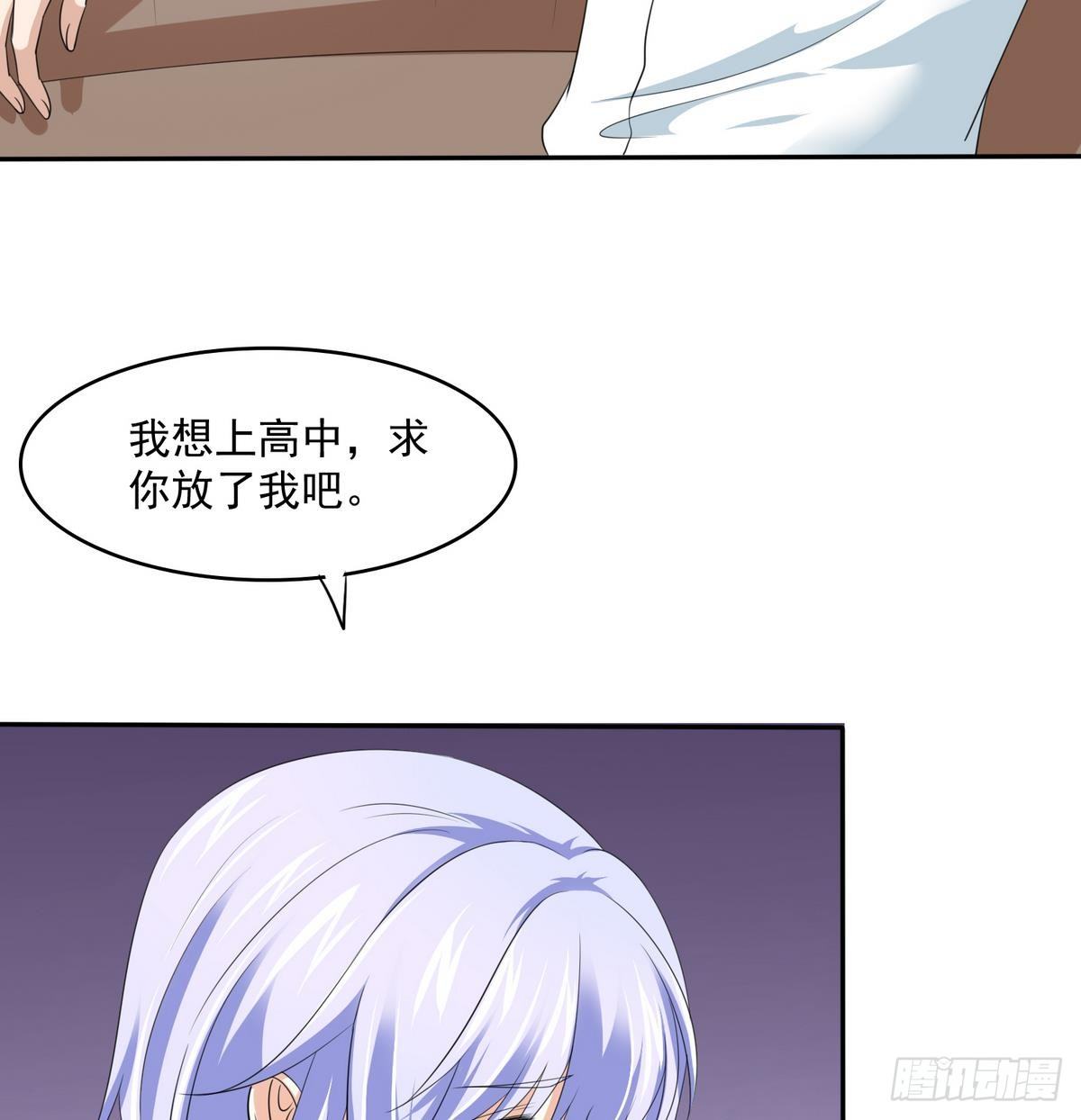 寄养女的复仇韩漫全集-第33话 颜颜，你的身体真香无删减无遮挡章节图片 