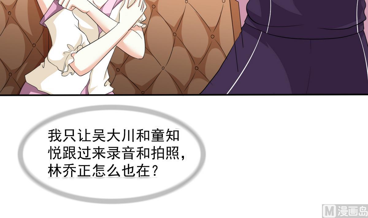 寄养女的复仇韩漫全集-第34话 贱人，你暗算我？无删减无遮挡章节图片 