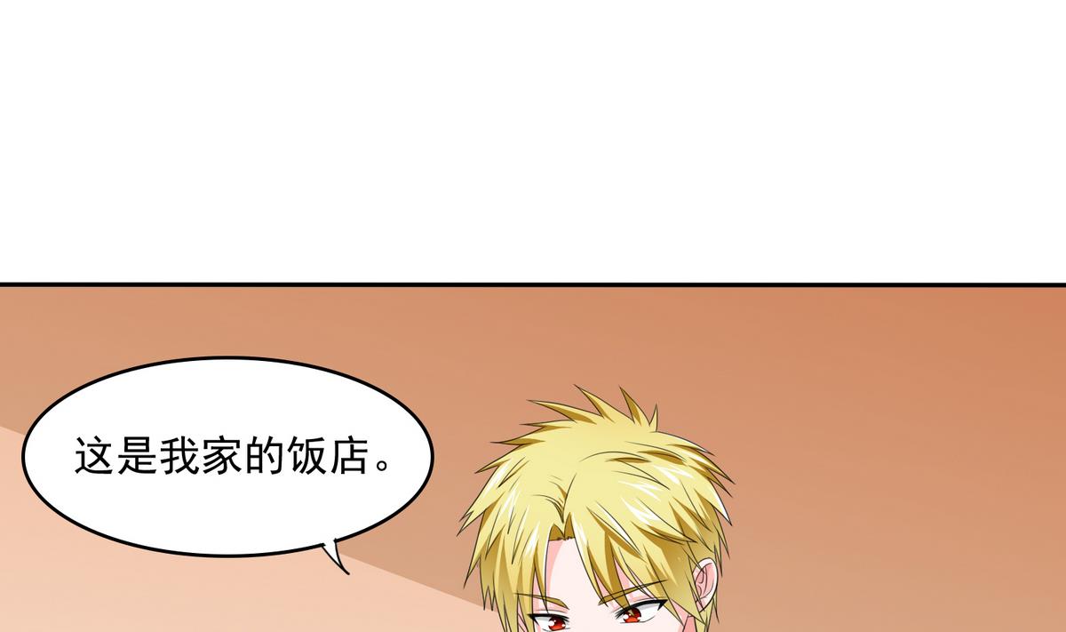 寄养女的复仇韩漫全集-第34话 贱人，你暗算我？无删减无遮挡章节图片 