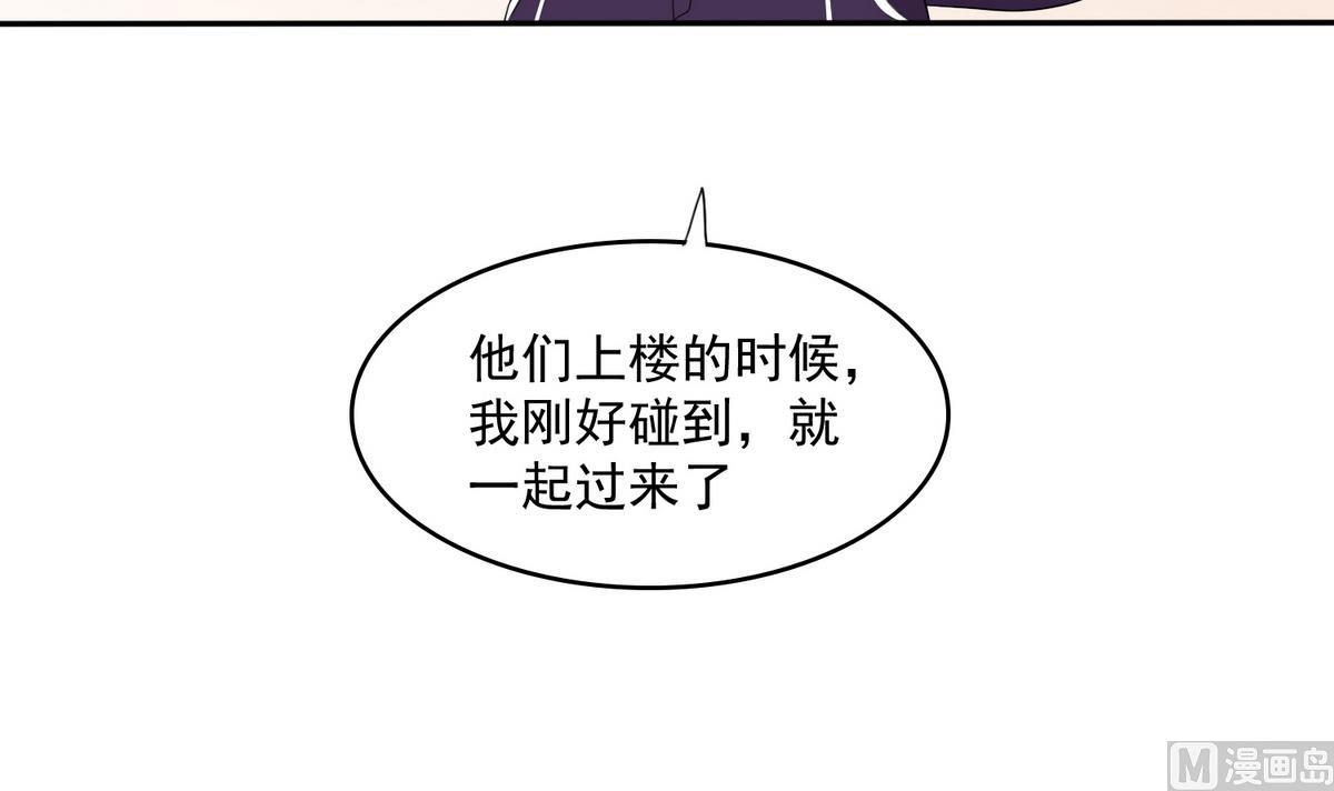 寄养女的复仇韩漫全集-第34话 贱人，你暗算我？无删减无遮挡章节图片 