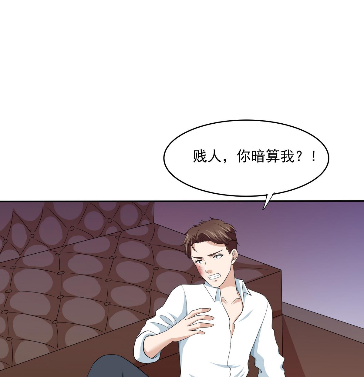 寄养女的复仇韩漫全集-第34话 贱人，你暗算我？无删减无遮挡章节图片 