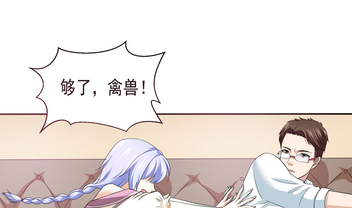 寄养女的复仇韩漫全集-第34话 贱人，你暗算我？无删减无遮挡章节图片 