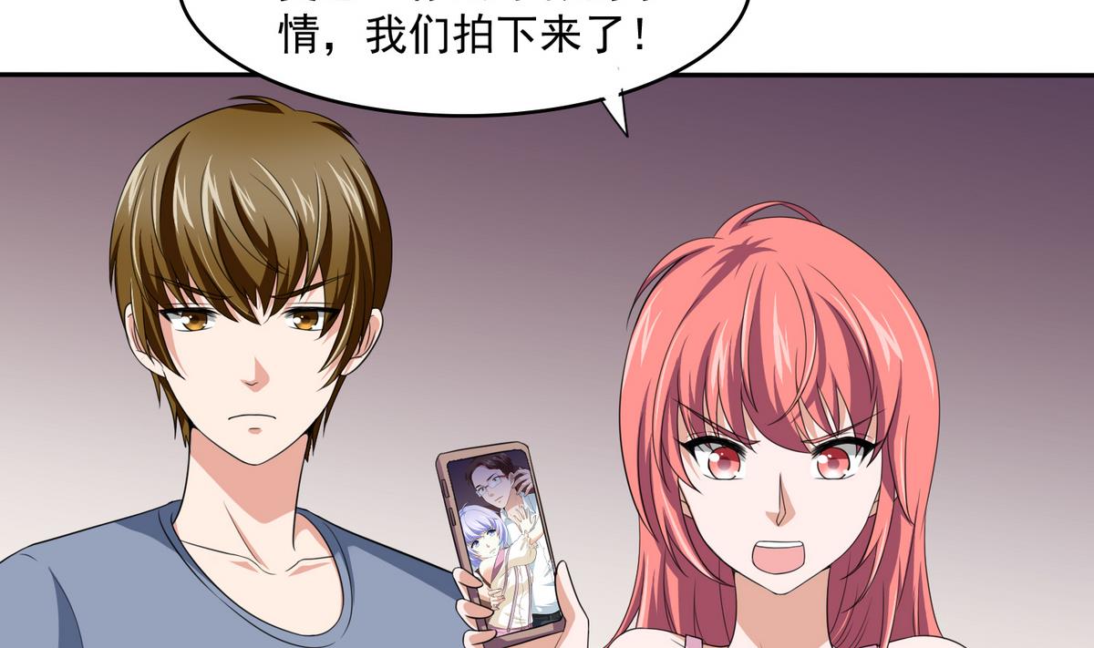 寄养女的复仇韩漫全集-第34话 贱人，你暗算我？无删减无遮挡章节图片 