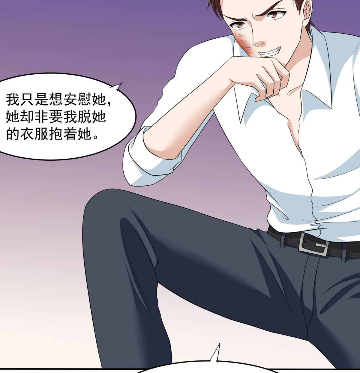 寄养女的复仇韩漫全集-第34话 贱人，你暗算我？无删减无遮挡章节图片 