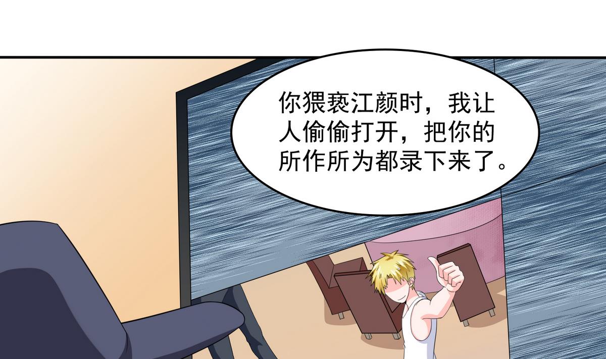 寄养女的复仇韩漫全集-第34话 贱人，你暗算我？无删减无遮挡章节图片 