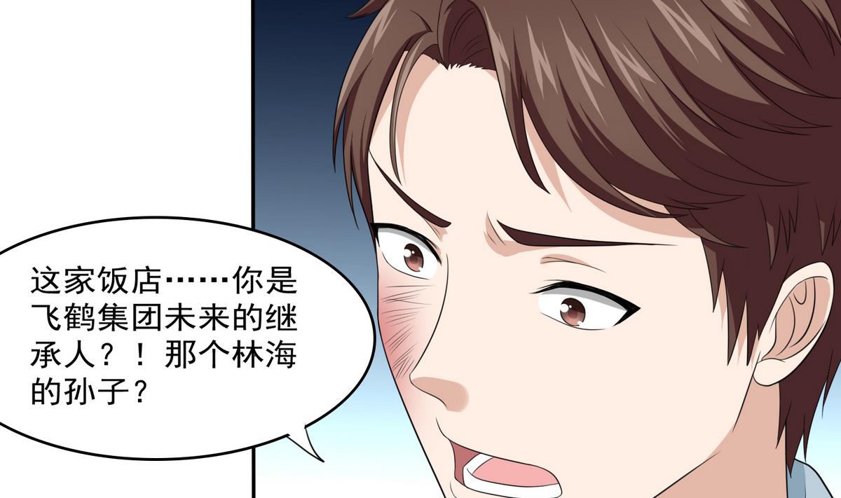 寄养女的复仇韩漫全集-第34话 贱人，你暗算我？无删减无遮挡章节图片 
