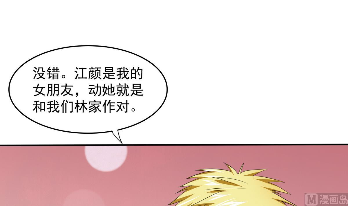 寄养女的复仇韩漫全集-第34话 贱人，你暗算我？无删减无遮挡章节图片 