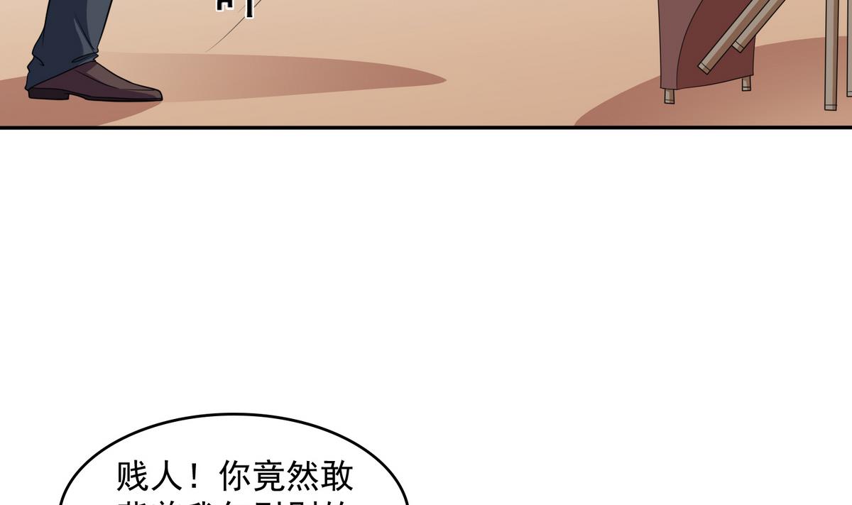 寄养女的复仇韩漫全集-第34话 贱人，你暗算我？无删减无遮挡章节图片 
