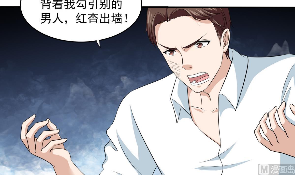 寄养女的复仇韩漫全集-第34话 贱人，你暗算我？无删减无遮挡章节图片 