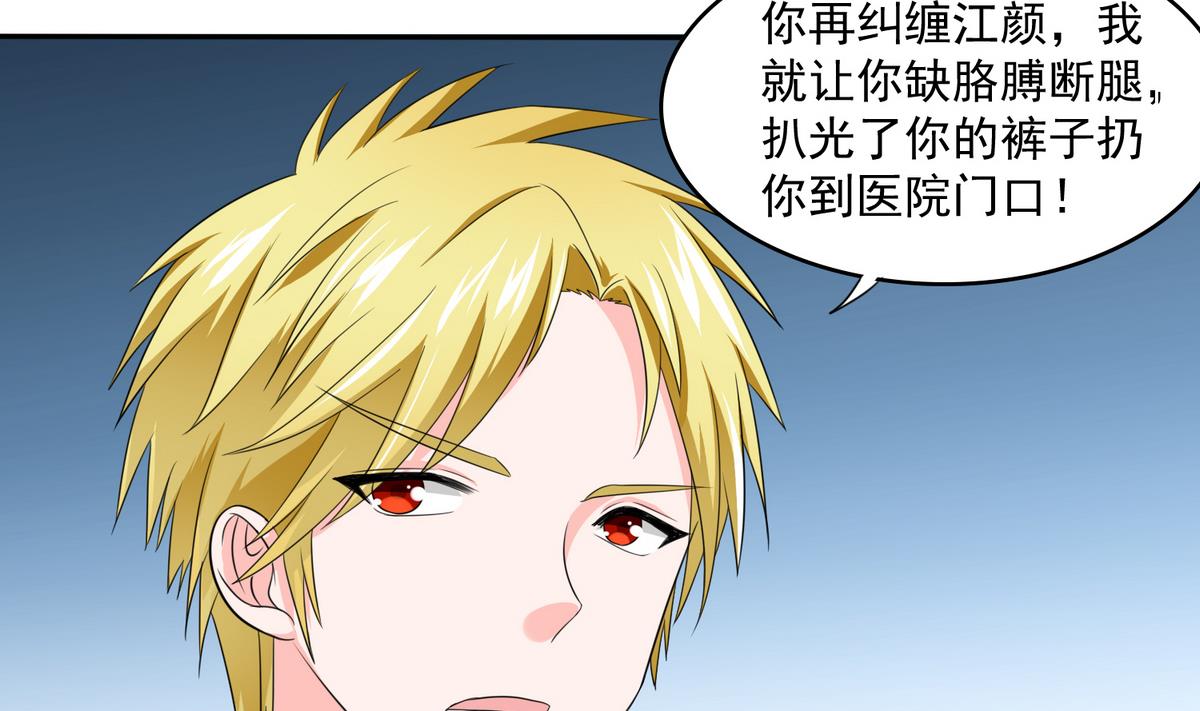 寄养女的复仇韩漫全集-第34话 贱人，你暗算我？无删减无遮挡章节图片 