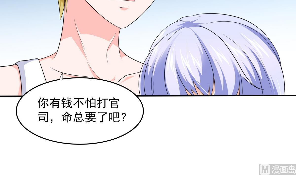 寄养女的复仇韩漫全集-第34话 贱人，你暗算我？无删减无遮挡章节图片 