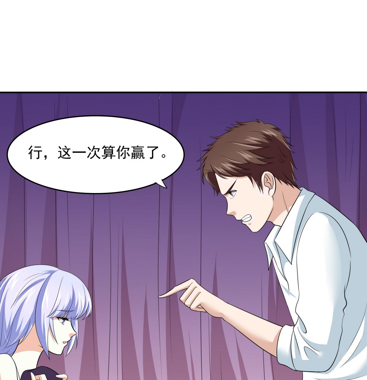 寄养女的复仇韩漫全集-第34话 贱人，你暗算我？无删减无遮挡章节图片 