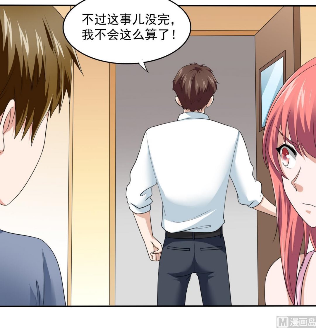 寄养女的复仇韩漫全集-第34话 贱人，你暗算我？无删减无遮挡章节图片 