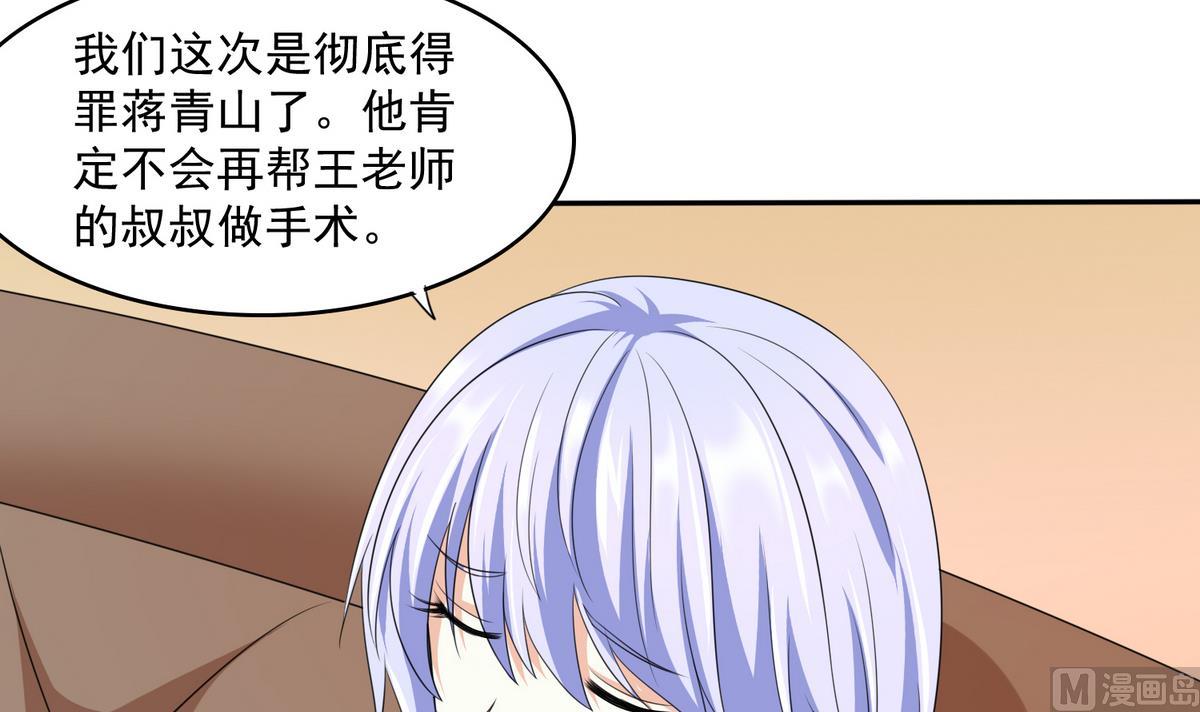 寄养女的复仇韩漫全集-第34话 贱人，你暗算我？无删减无遮挡章节图片 