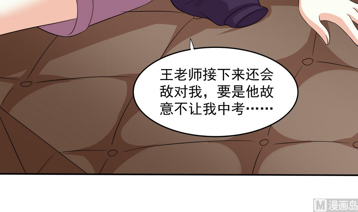 寄养女的复仇韩漫全集-第34话 贱人，你暗算我？无删减无遮挡章节图片 