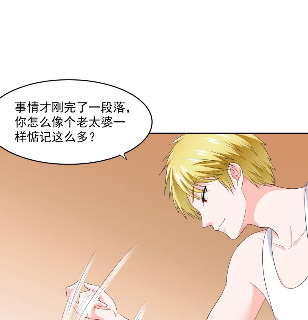 寄养女的复仇韩漫全集-第34话 贱人，你暗算我？无删减无遮挡章节图片 