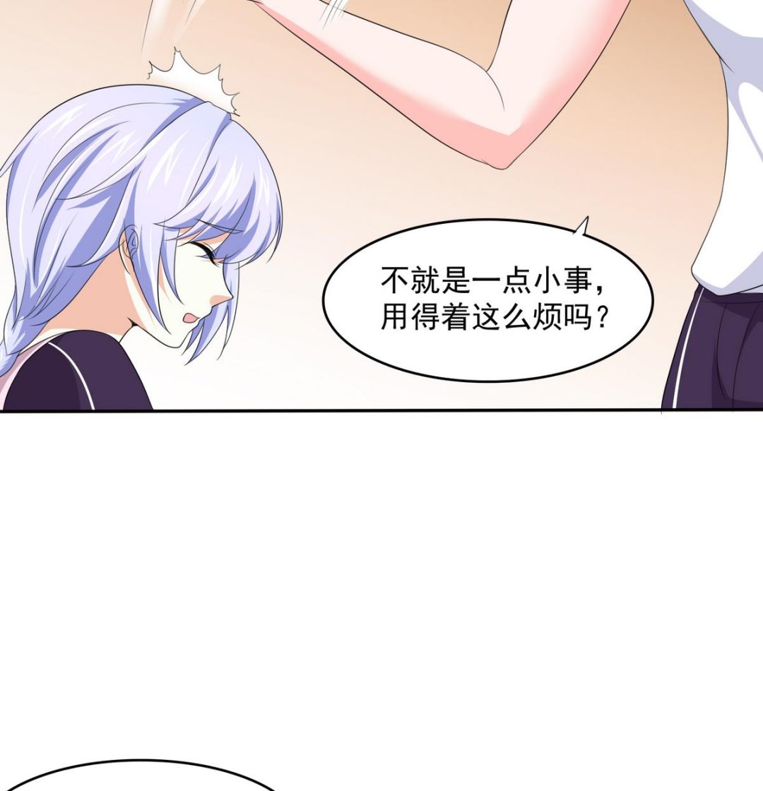 寄养女的复仇韩漫全集-第34话 贱人，你暗算我？无删减无遮挡章节图片 