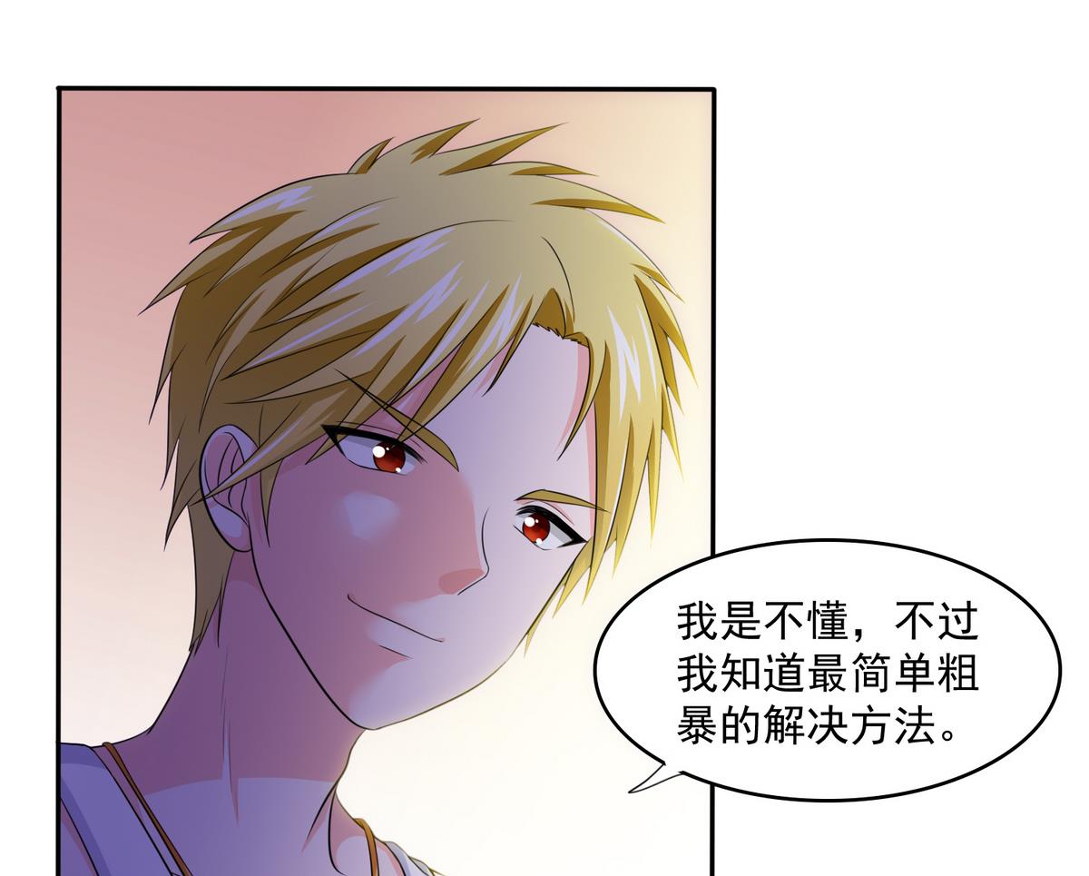 寄养女的复仇韩漫全集-第34话 贱人，你暗算我？无删减无遮挡章节图片 