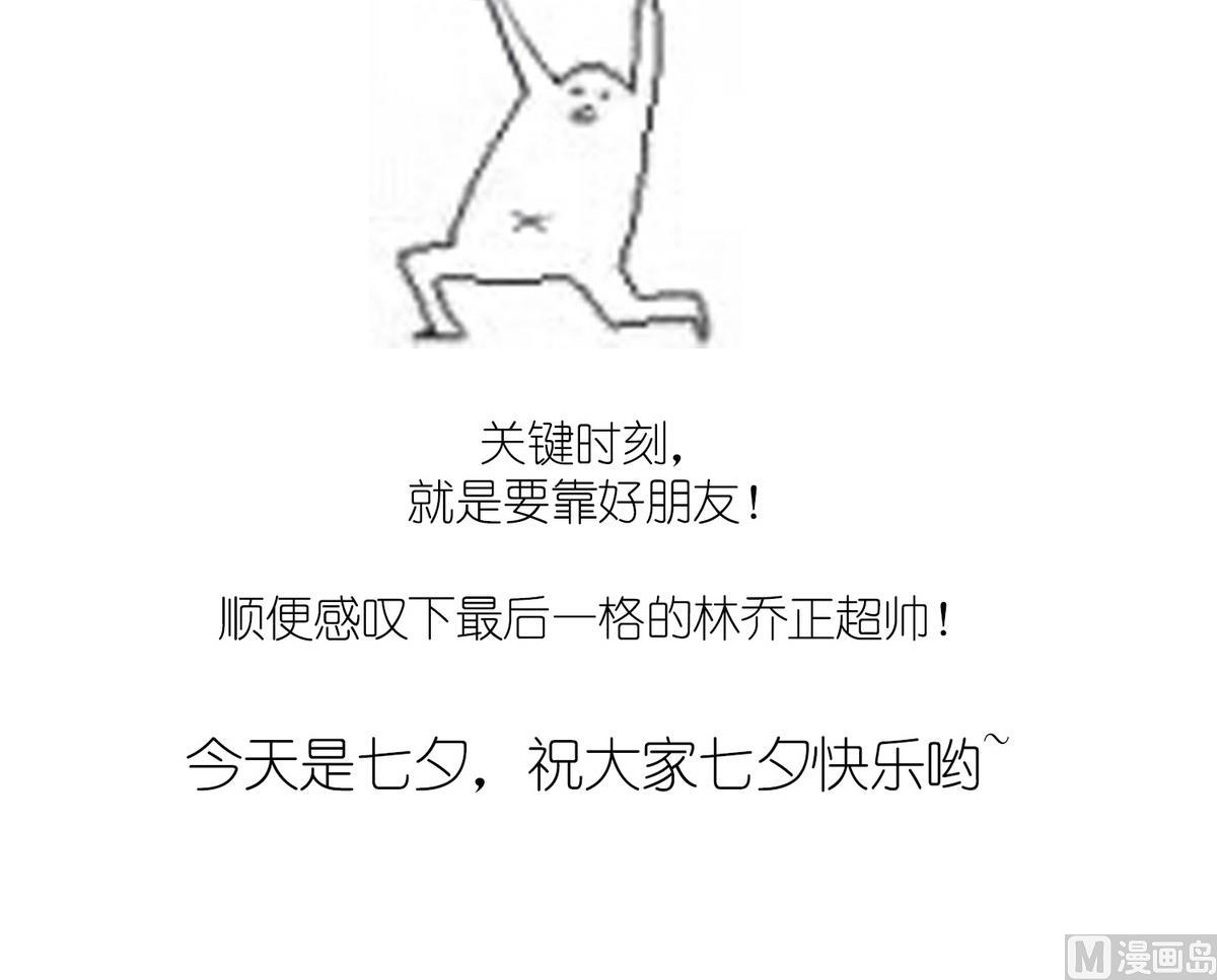 寄养女的复仇韩漫全集-第34话 贱人，你暗算我？无删减无遮挡章节图片 
