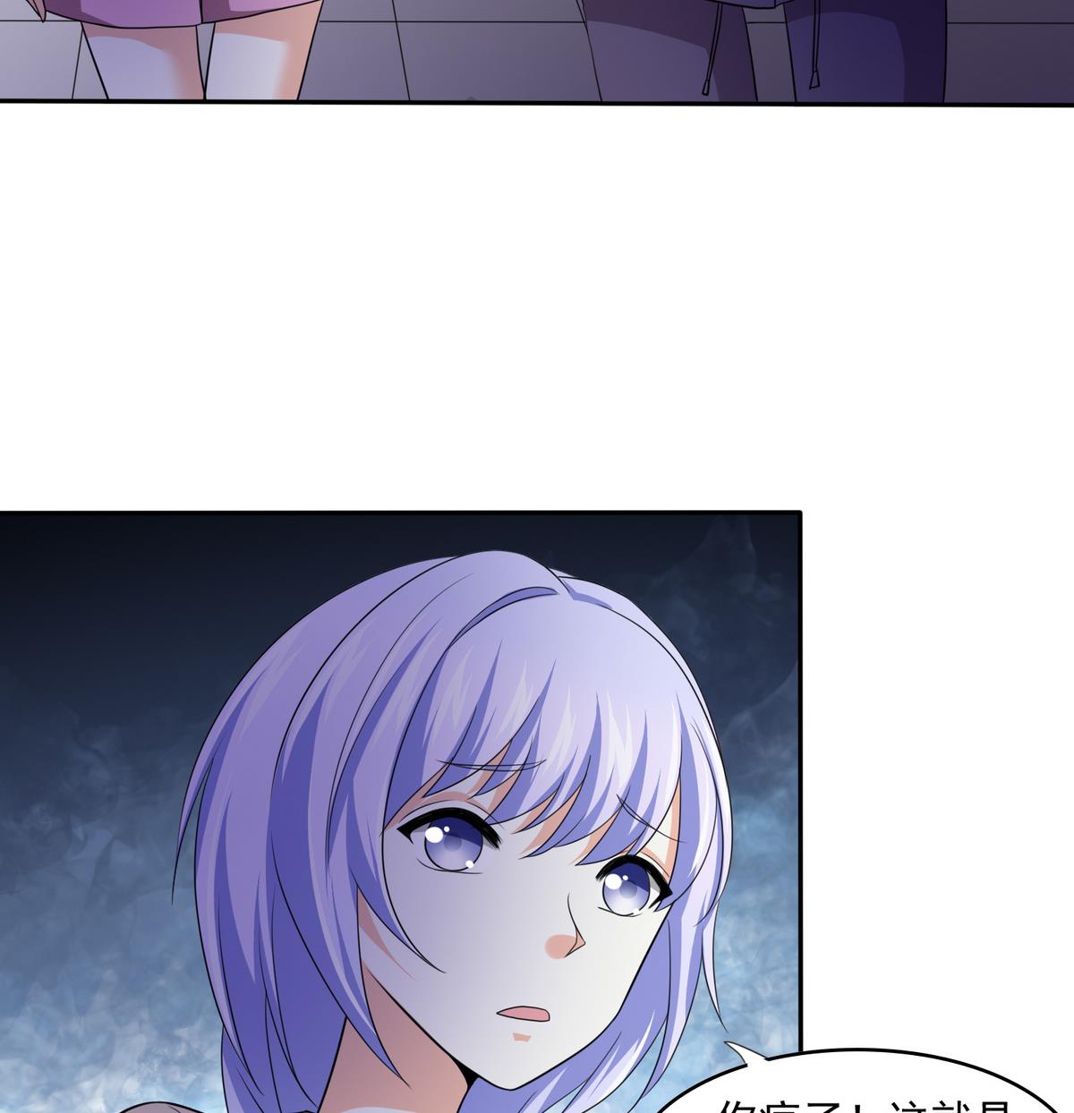 寄养女的复仇韩漫全集-第35话 林乔正的粗暴方法无删减无遮挡章节图片 