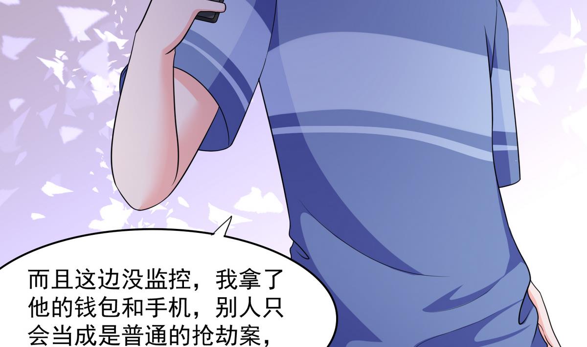 寄养女的复仇韩漫全集-第35话 林乔正的粗暴方法无删减无遮挡章节图片 