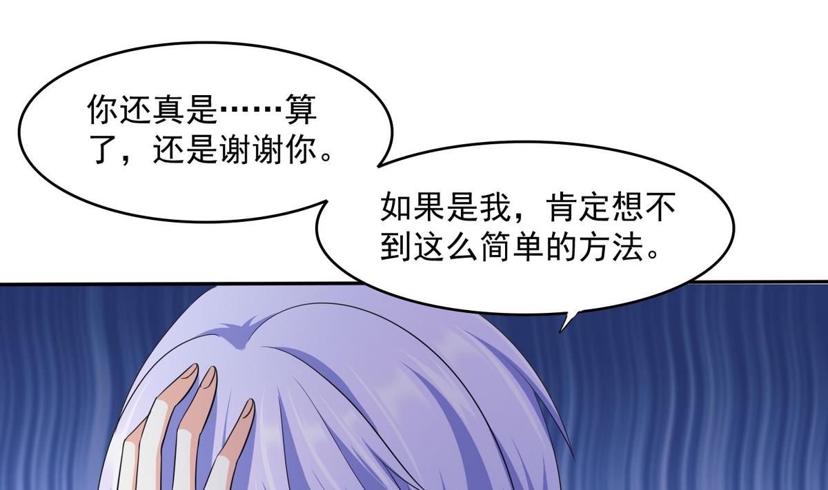 寄养女的复仇韩漫全集-第35话 林乔正的粗暴方法无删减无遮挡章节图片 