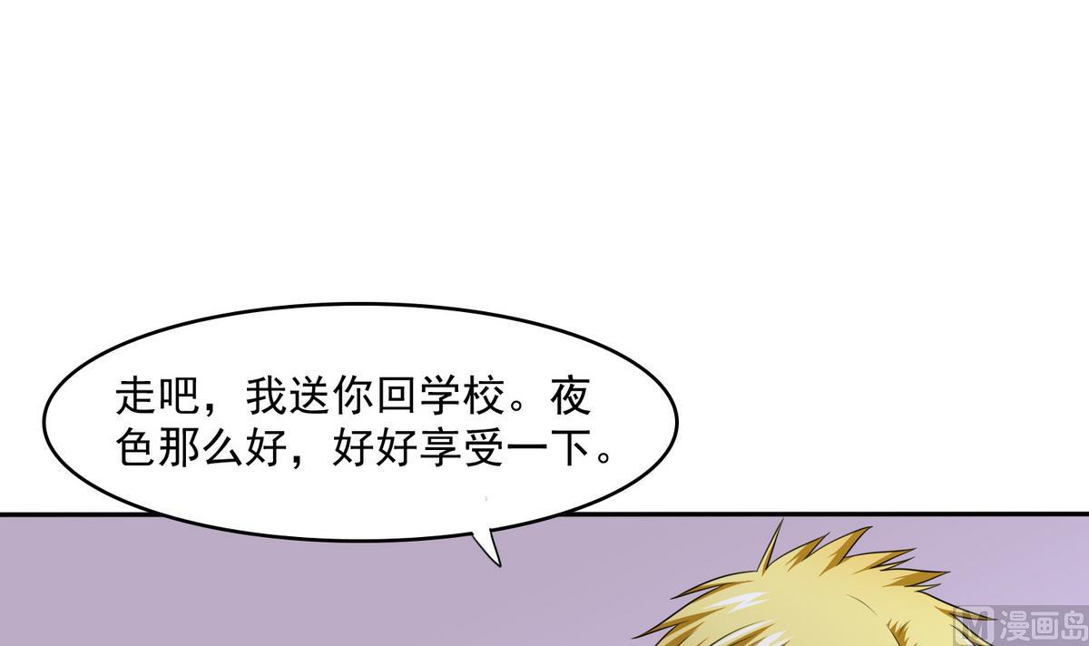 寄养女的复仇韩漫全集-第35话 林乔正的粗暴方法无删减无遮挡章节图片 