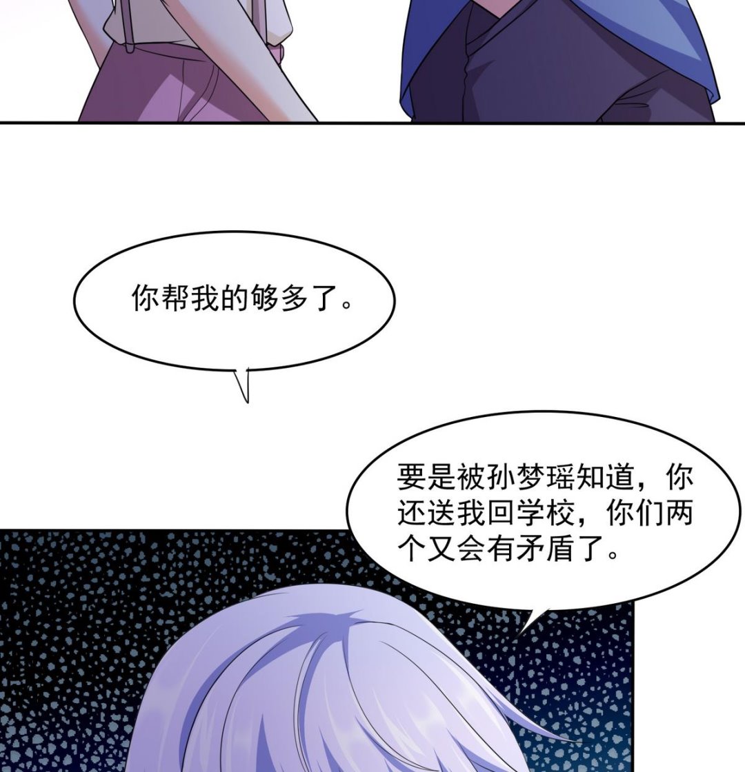寄养女的复仇韩漫全集-第35话 林乔正的粗暴方法无删减无遮挡章节图片 