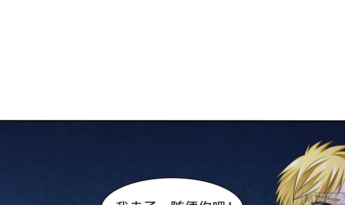 寄养女的复仇韩漫全集-第35话 林乔正的粗暴方法无删减无遮挡章节图片 