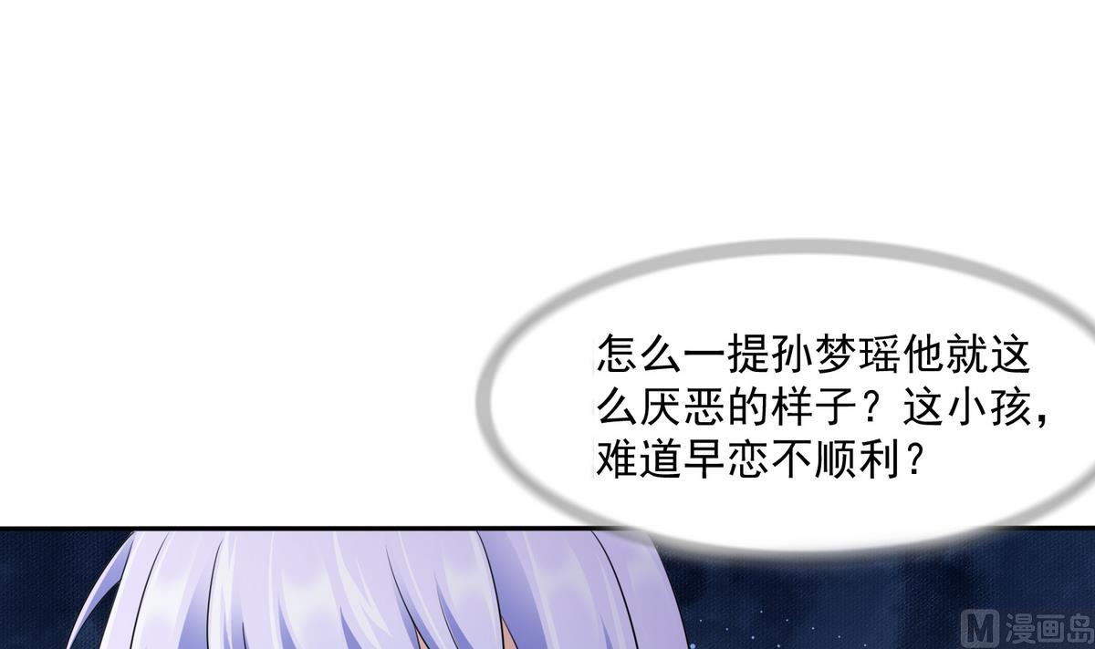 寄养女的复仇韩漫全集-第35话 林乔正的粗暴方法无删减无遮挡章节图片 