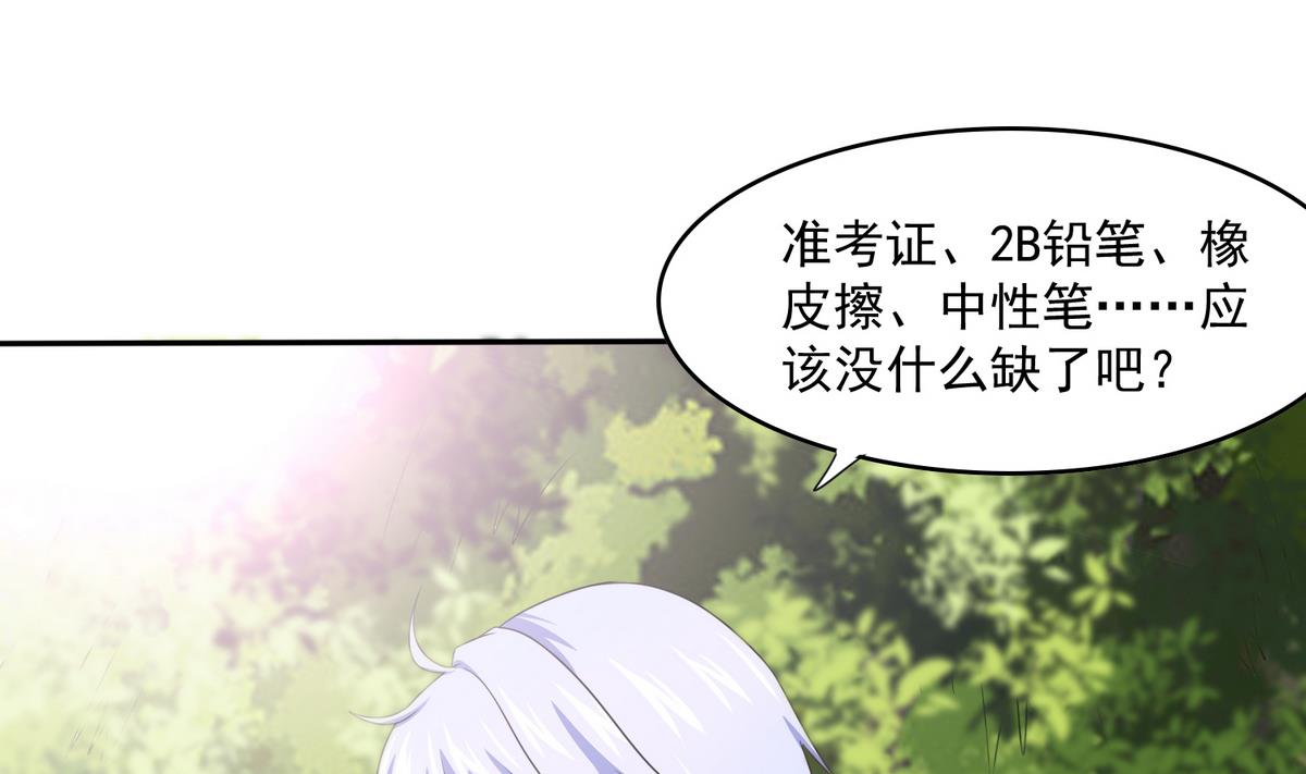 寄养女的复仇韩漫全集-第35话 林乔正的粗暴方法无删减无遮挡章节图片 
