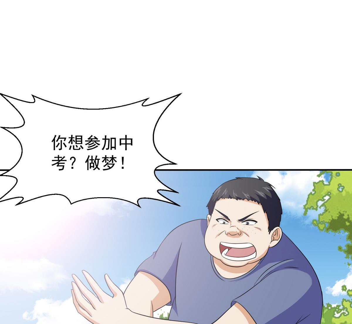 寄养女的复仇韩漫全集-第35话 林乔正的粗暴方法无删减无遮挡章节图片 